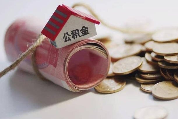 威海公积金没有卡怎么取（住房公积金没有卡怎么取）
